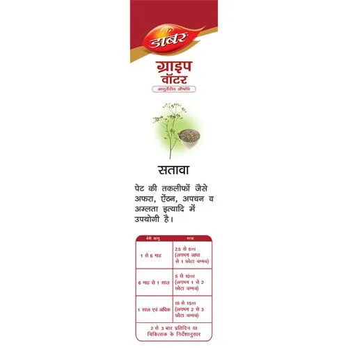Dabur Gripe Water For Infants, 125 ml